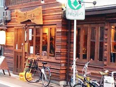 お野菜バル びーどろ