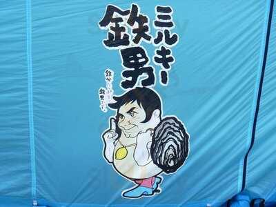 かき小屋 西梅田店