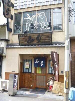 志可” 道修町店