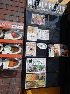 ハラペコカレー梅小路店