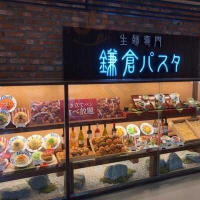 鎌倉パスタ 北大路ビブレ店