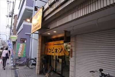 ぎょうざ専門店 チャンピオン 上新庄店