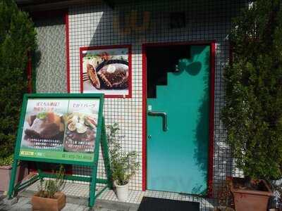 ダイニング ぼてちん