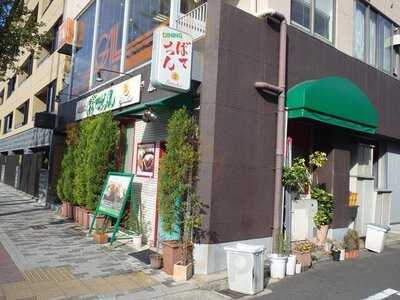 ダイニング ぼてちん