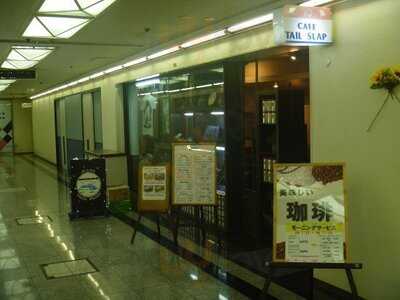 カフェ テイル スラップ