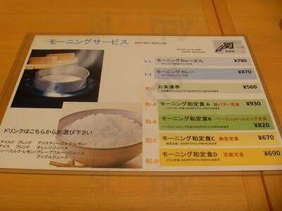 京都小川珈琲 潤