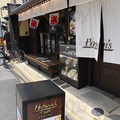 ホブソンズカフェ 四条富小路店