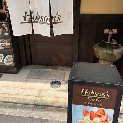 ホブソンズカフェ 四条富小路店