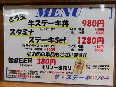 ザ ステーキ バー