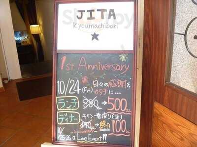 Jita 京町堀