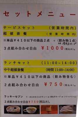 台湾タンパオ 心斎橋船場店