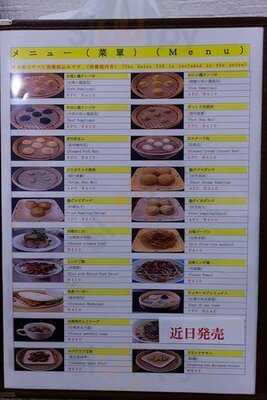 台湾タンパオ 心斎橋船場店