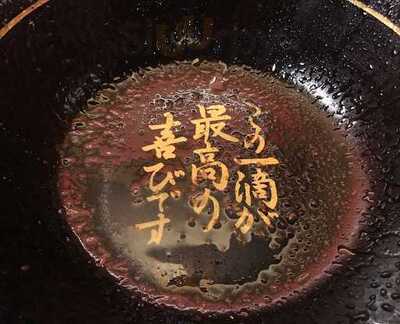 一蘭 京都洛西店