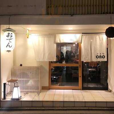 御幸町ono