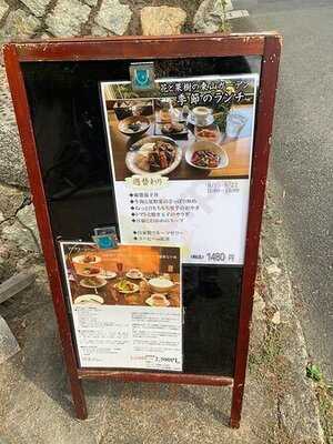 花と果樹の東山ガーデン