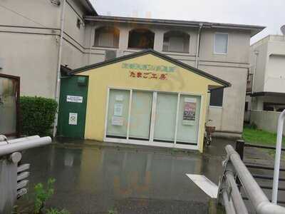 京都大原山田農園たまご工房