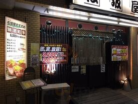 焼肉ホルモン松坂屋