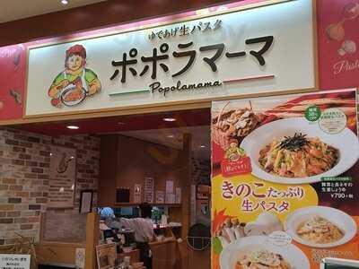 ポポラマーマ カナート洛北店