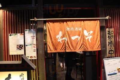 焼肉酒場 わっそ