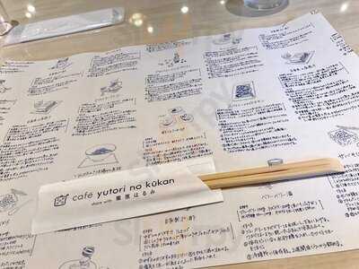 カフェ ゆとりの空間 大丸京都店