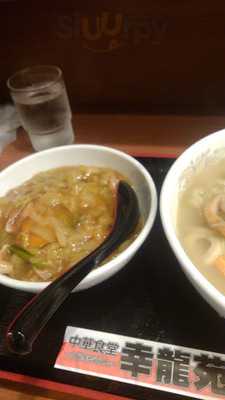 幸龍苑