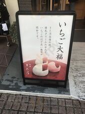 茶菓 きた乃