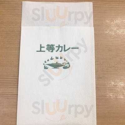 上等カレーbr 長堀橋店