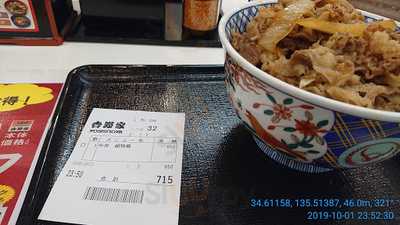 吉野家　長居店