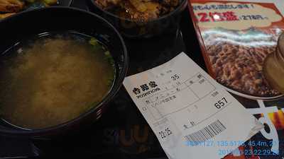 吉野家　長居店