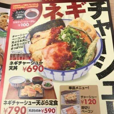 天丼・天ぷら本舗 さん天 博労町店