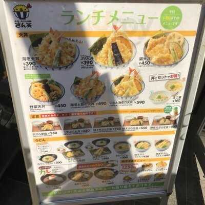 天丼・天ぷら本舗 さん天 博労町店