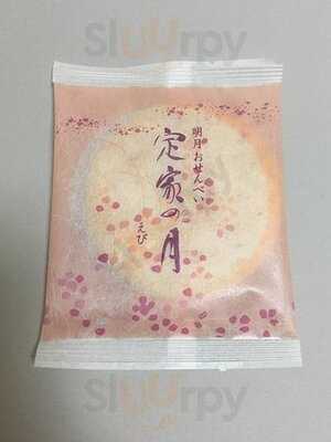 小倉山荘本町店