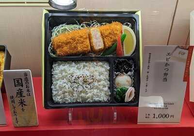 デリカkyk　新大阪駅店