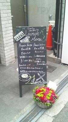 ヴェントゥーノ