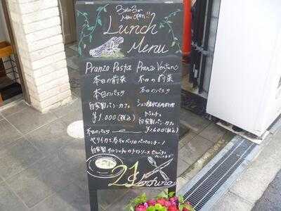 ヴェントゥーノ