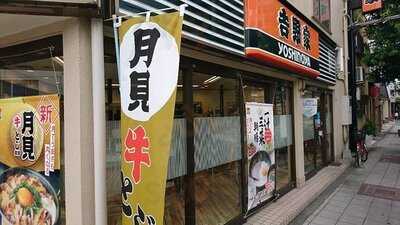 吉野家　平野店