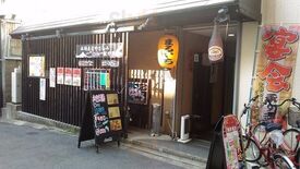 かくれ庵 まるいち