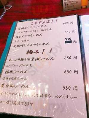 本格らーめん 唯一無二