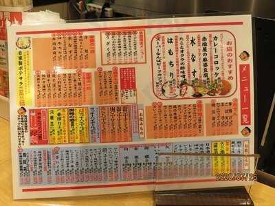 赤垣屋 なんばウォーク店