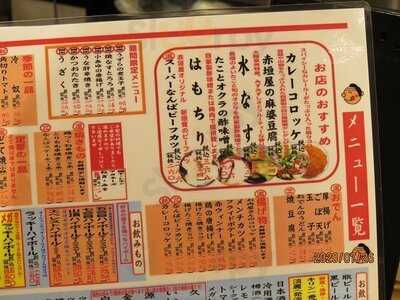 赤垣屋 なんばウォーク店