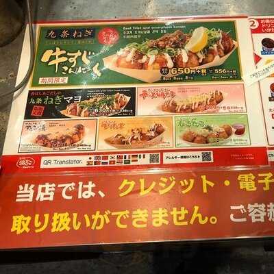 築地 銀だこ なんばウォーク店