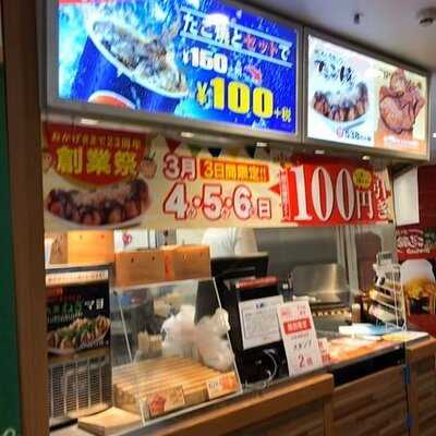 築地 銀だこ なんばウォーク店