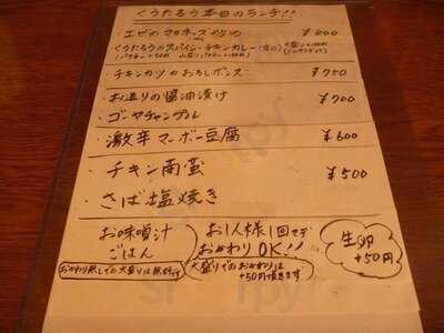 創作居酒屋 くうたろう 京町堀店