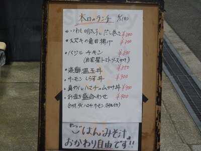 旬魚庵 うまいもんや心 Hanare