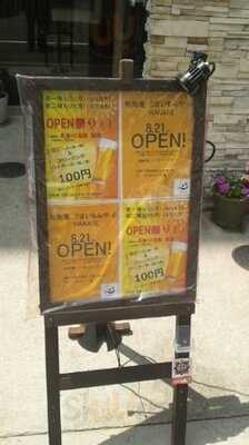 旬魚庵 うまいもんや心 Hanare