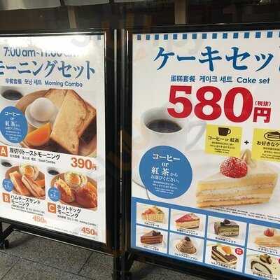 駅前パーラー 北久宝寺店