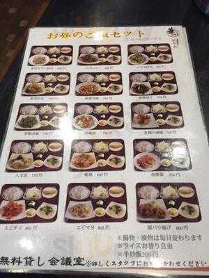 中華創作料理 華味