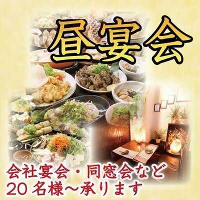 全席完全個室酒場 うまとり なんば千日前店