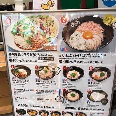 はなまるうどん イトーヨーカドー阿倍野店