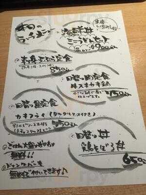 さかなや道場 堺筋本町店